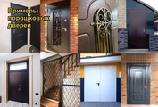 Примеры наших дверей с отделкой порошковым напылением